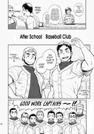 gakuen seikatsu tadare-gimi | School Life - Sore Feeling Page #24