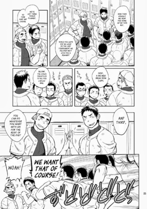 gakuen seikatsu tadare-gimi | School Life - Sore Feeling Page #25