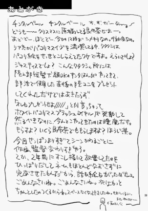 gakuen seikatsu tadare-gimi | School Life - Sore Feeling Page #39