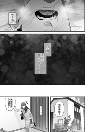 Gikei Ryoujoku | 凌辱姐夫 Page #24