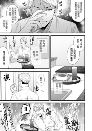 Gikei Ryoujoku | 凌辱姐夫 Page #6