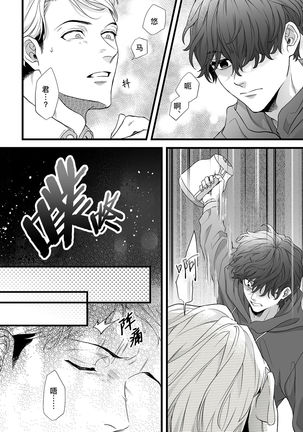 Gikei Ryoujoku | 凌辱姐夫 Page #9