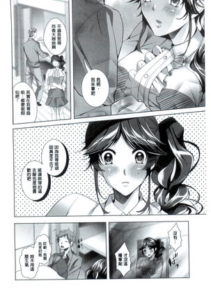 Momoiro Hatsujou Face | 桃色發情淫痴表情 - Page 105