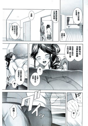 Momoiro Hatsujou Face | 桃色發情淫痴表情 Page #104