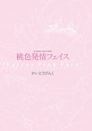 Momoiro Hatsujou Face | 桃色發情淫痴表情