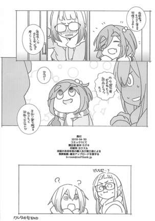 Cam Page #17