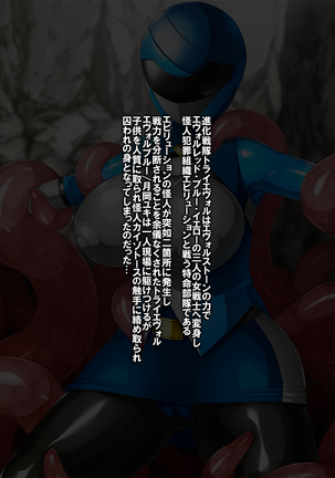 Shinka Sentai Tri Evol - Tanjou, Futari no Queen Page #79