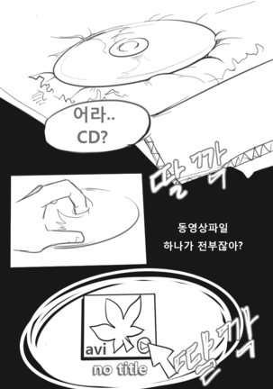 엔젤릭버스터 Page #23