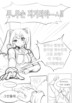 엔젤릭버스터 Page #19