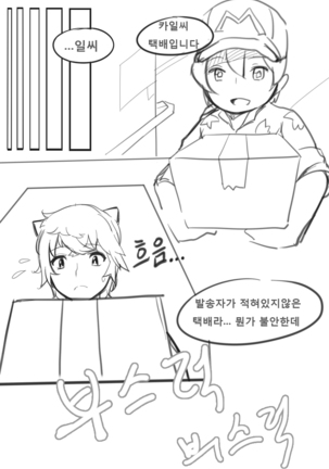 엔젤릭버스터 - Page 22