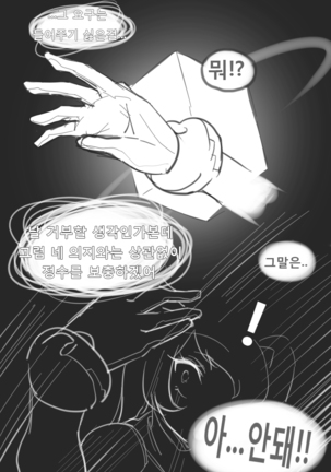 엔젤릭버스터 Page #20