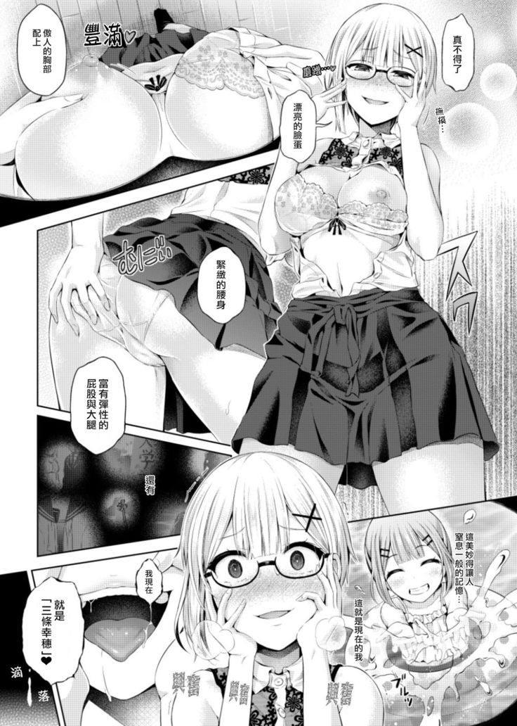 Nottori! ~Onnanoko no Karada o Nottoru Comic Anthology~Ⅱ