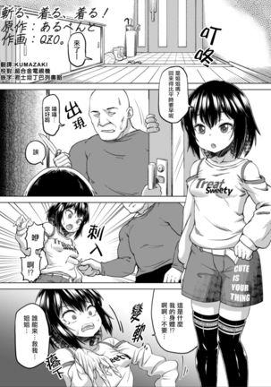 Nottori! ~Onnanoko no Karada o Nottoru Comic Anthology~Ⅱ Page #44