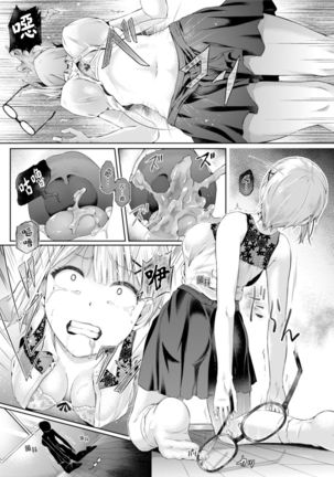 Nottori! ~Onnanoko no Karada o Nottoru Comic Anthology~Ⅱ Page #7