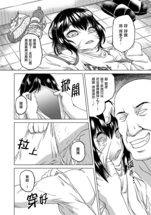 Nottori! ~Onnanoko no Karada o Nottoru Comic Anthology~Ⅱ Page #45