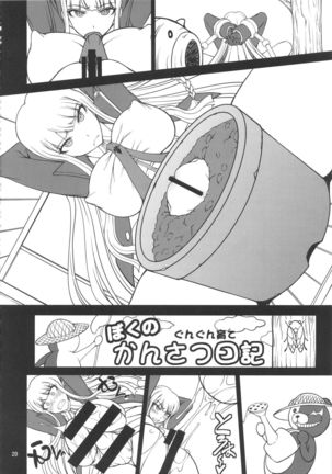 Zettai Zetsubou Chou Zecchou Gakkyuu-kai + Paper - Page 19