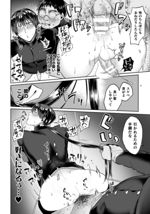 Zenkou Seito Akogare no Fuuki Iinchou ga Dosukebe Mazo Datta no Daga!? Ch.1 - Page 20