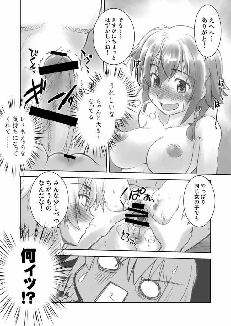 Minna de Gargantia