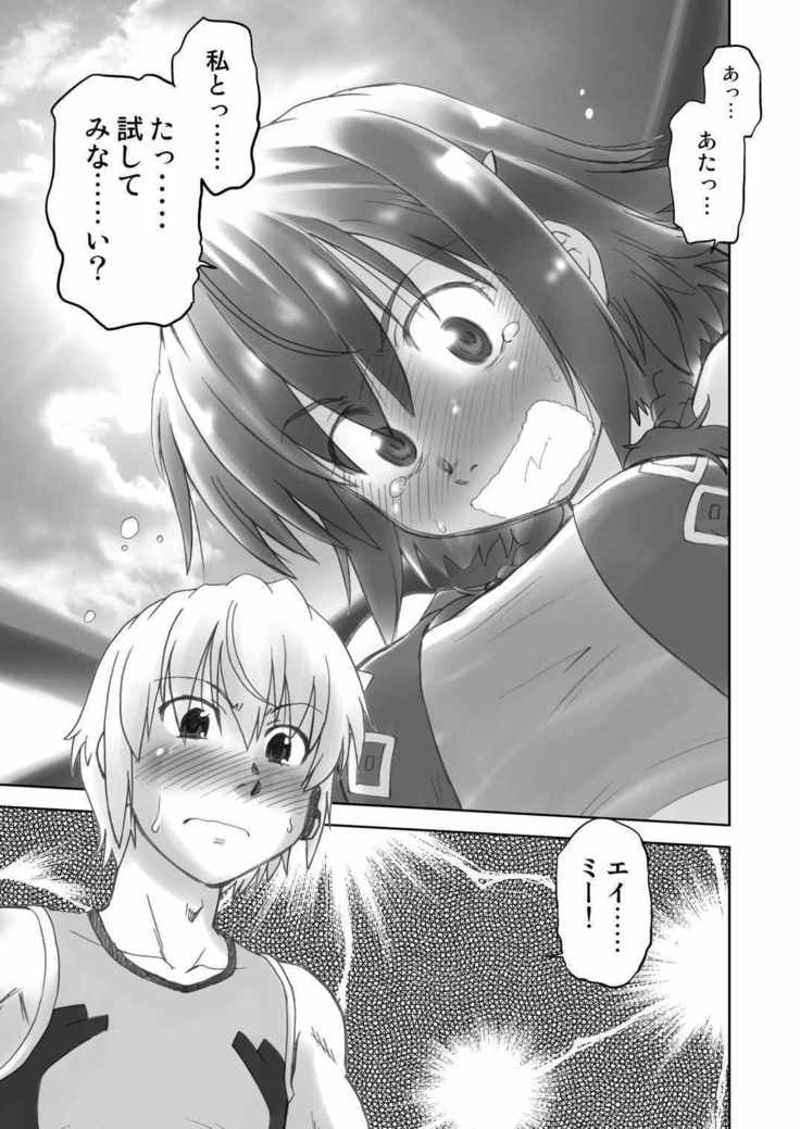 Minna de Gargantia