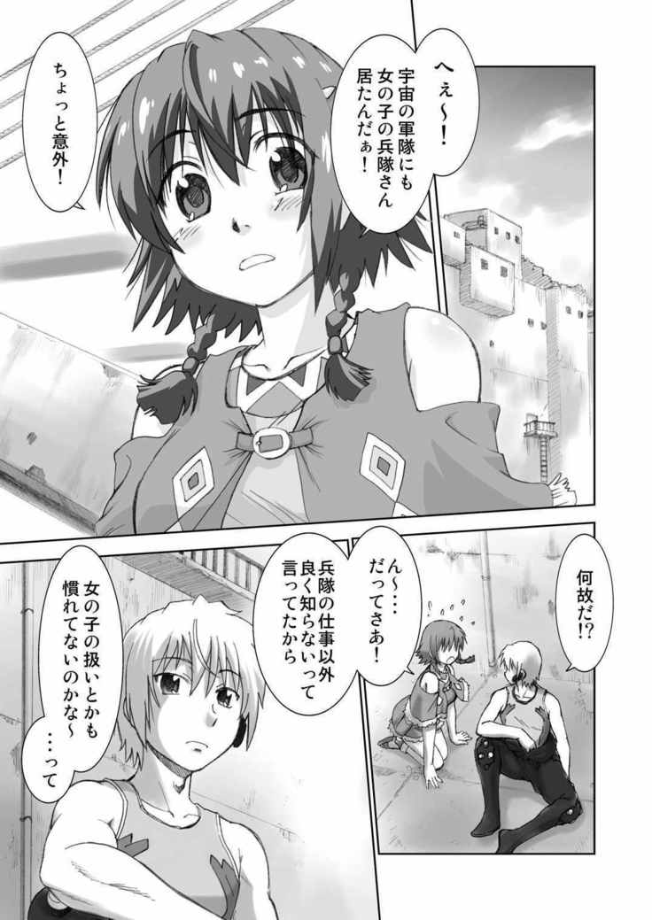 Minna de Gargantia