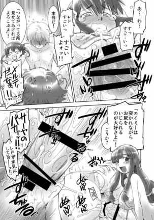 Minna de Gargantia Page #16