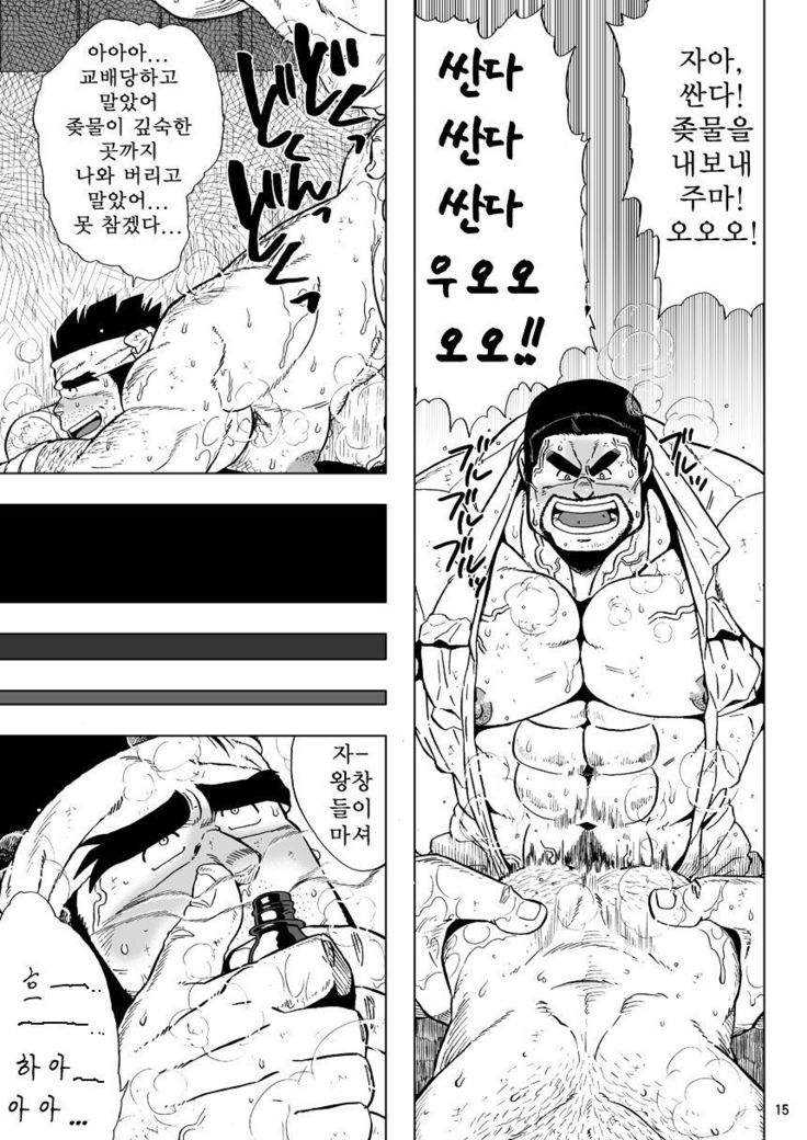 USHI to KOBUSHI | 소와 주먹