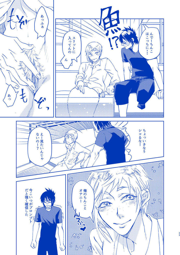 Hakuchūmu ni itaru yamai