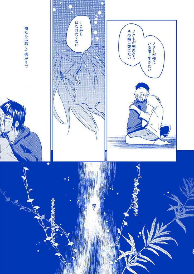 Hakuchūmu ni itaru yamai