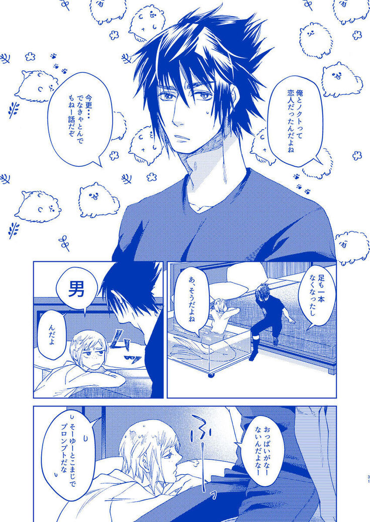 Hakuchūmu ni itaru yamai