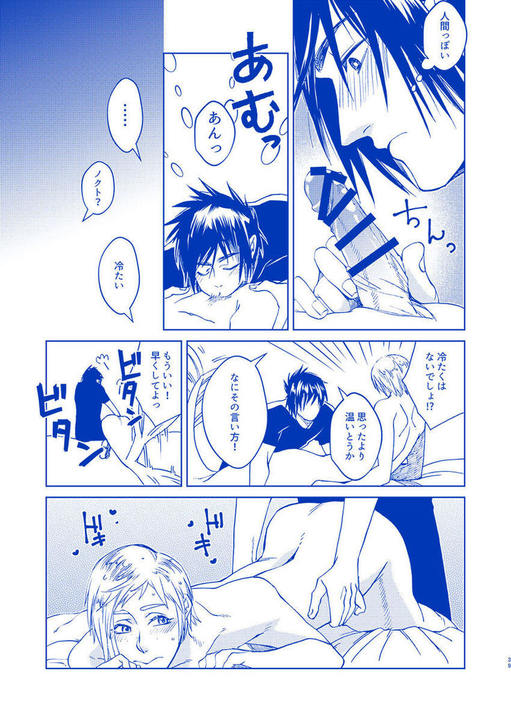 Hakuchūmu ni itaru yamai