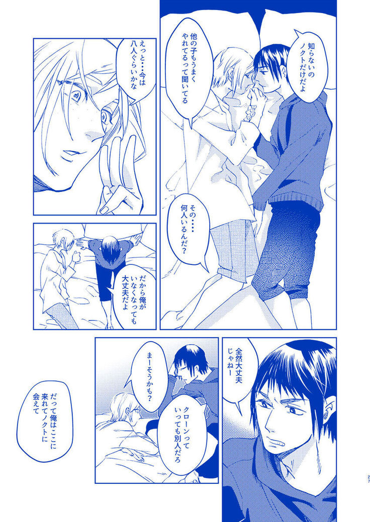 Hakuchūmu ni itaru yamai