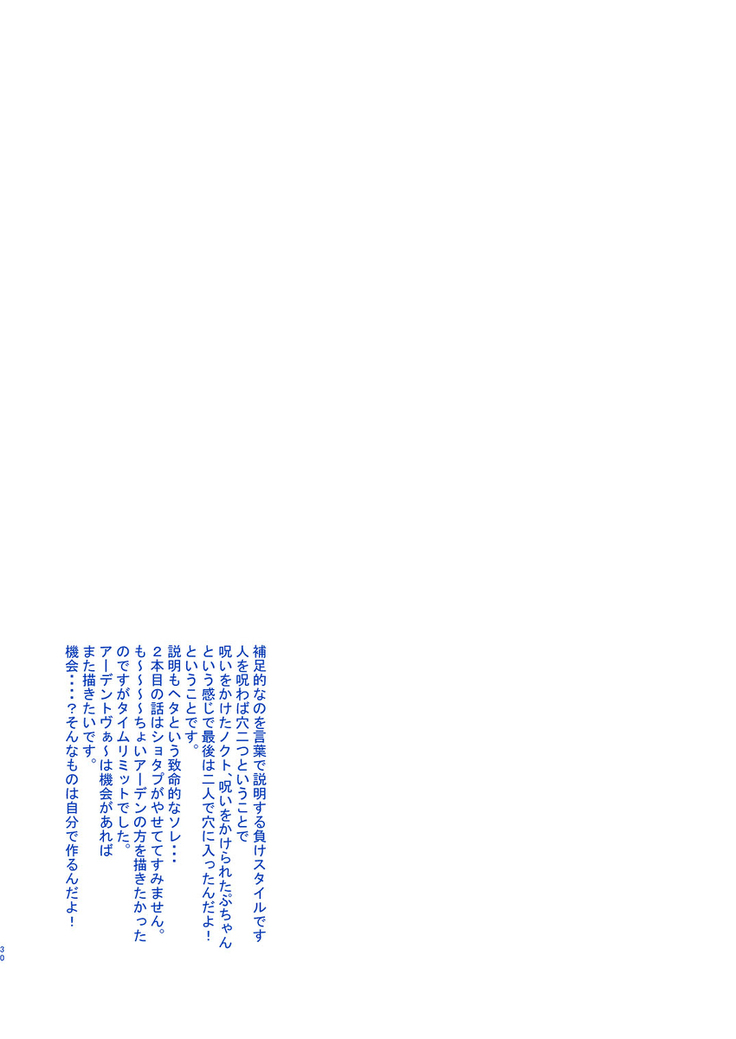 Hakuchūmu ni itaru yamai