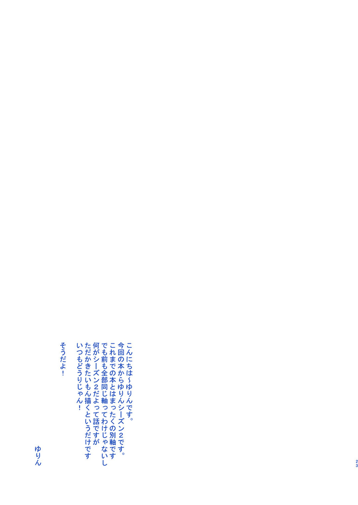 Hakuchūmu ni itaru yamai