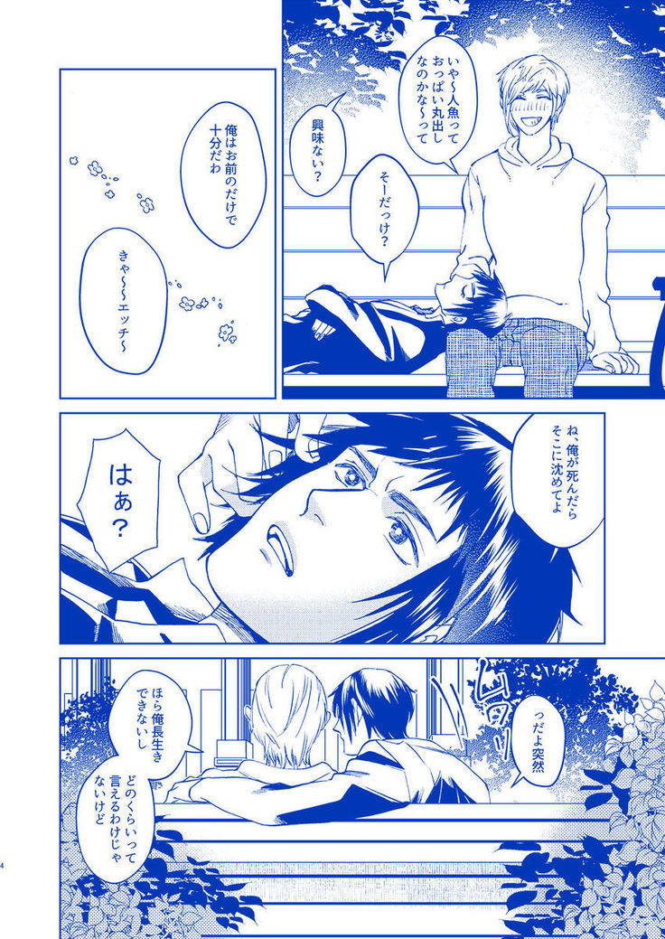 Hakuchūmu ni itaru yamai