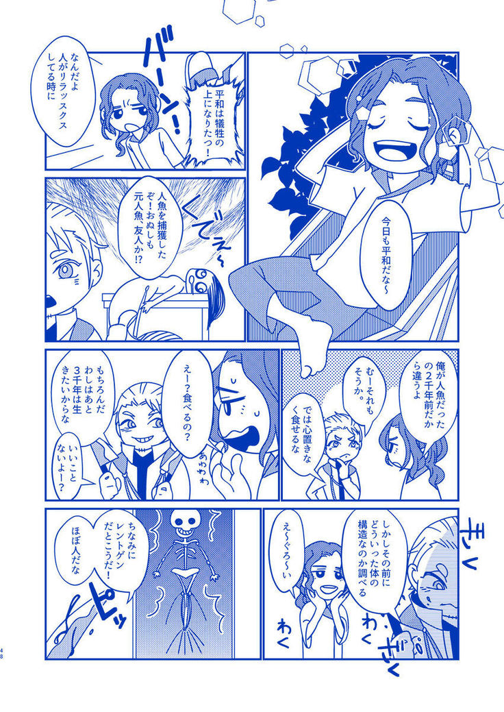 Hakuchūmu ni itaru yamai
