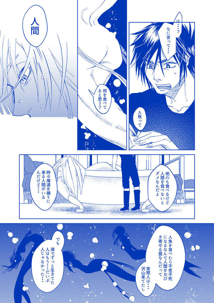Hakuchūmu ni itaru yamai