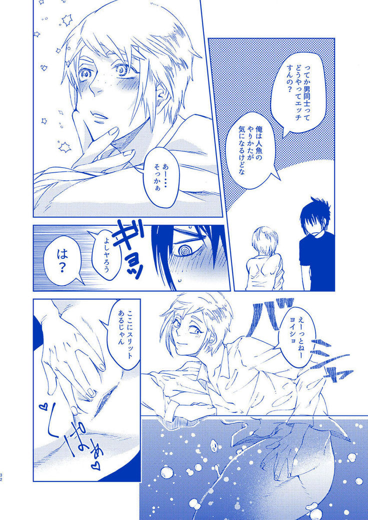 Hakuchūmu ni itaru yamai
