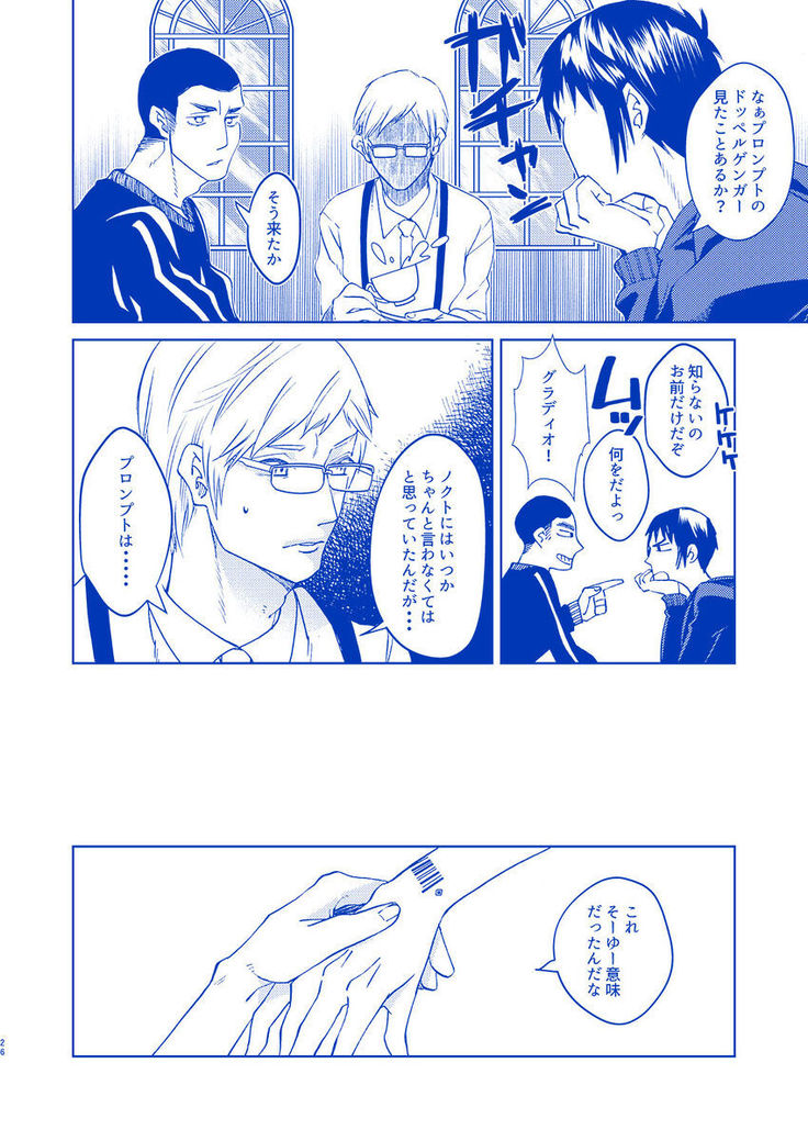 Hakuchūmu ni itaru yamai