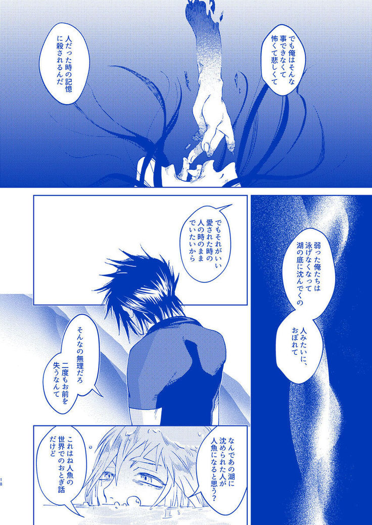 Hakuchūmu ni itaru yamai