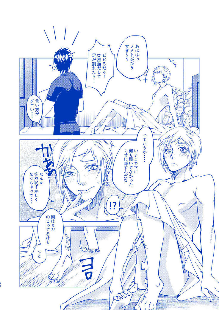 Hakuchūmu ni itaru yamai