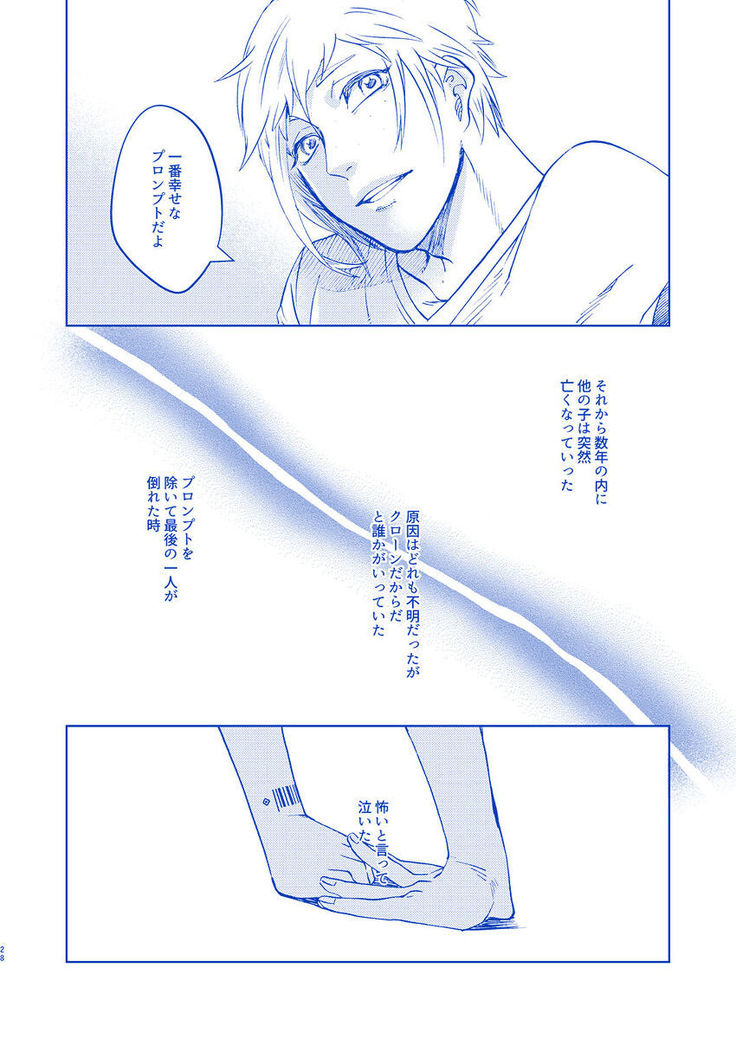 Hakuchūmu ni itaru yamai