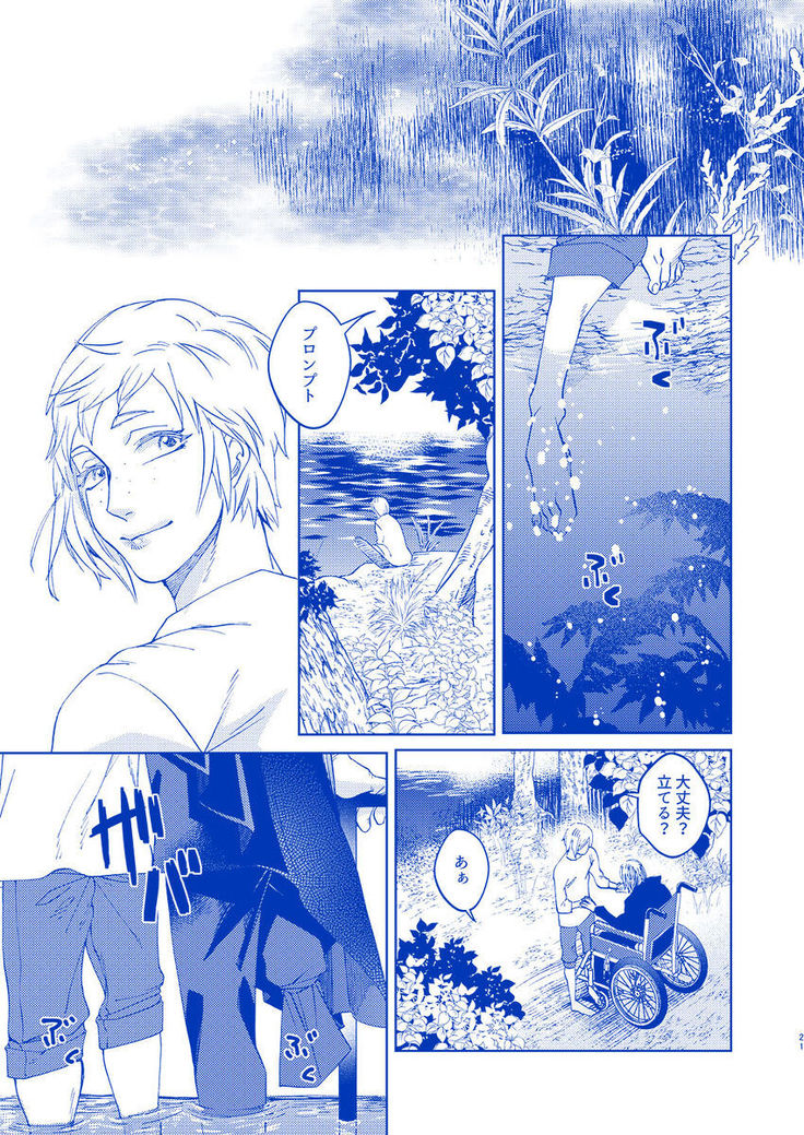 Hakuchūmu ni itaru yamai