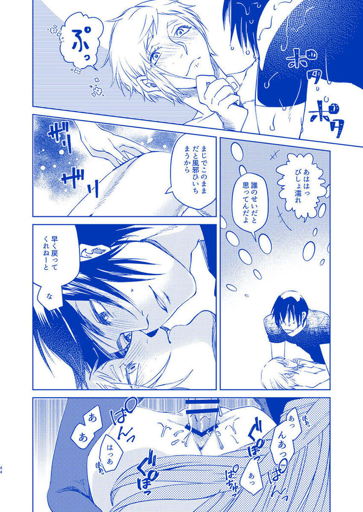 Hakuchūmu ni itaru yamai