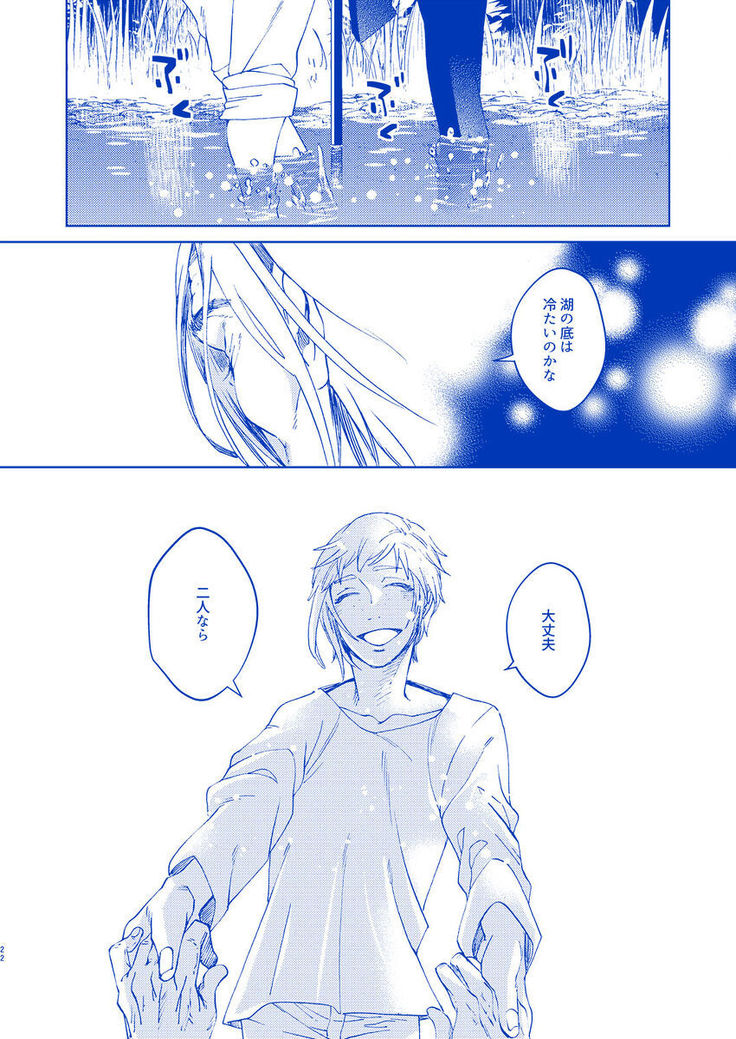 Hakuchūmu ni itaru yamai