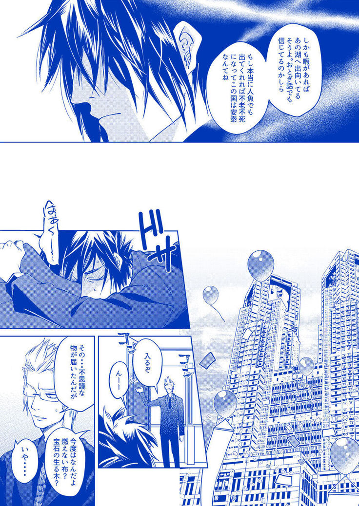 Hakuchūmu ni itaru yamai