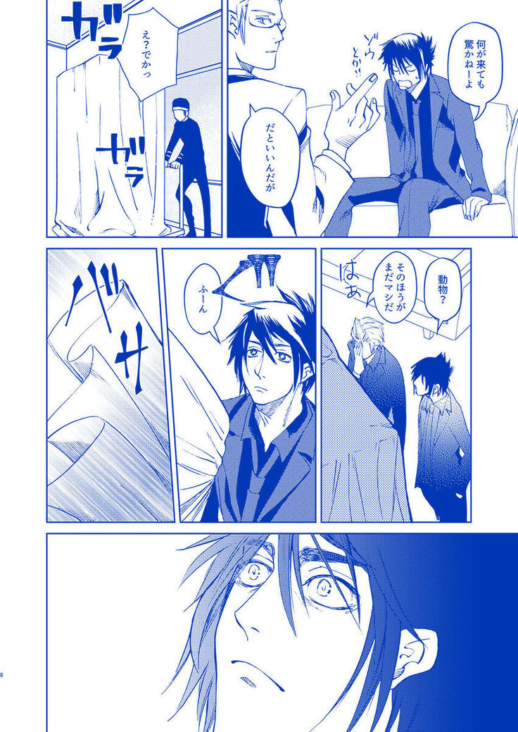 Hakuchūmu ni itaru yamai