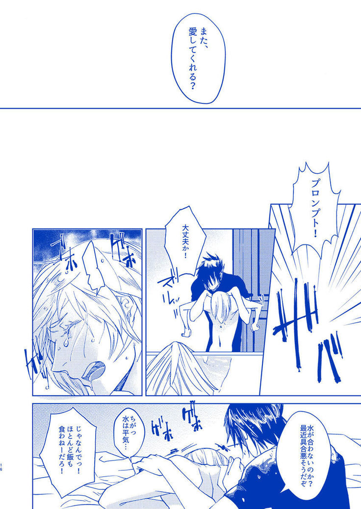 Hakuchūmu ni itaru yamai