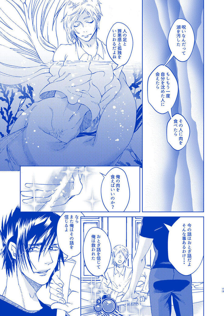 Hakuchūmu ni itaru yamai