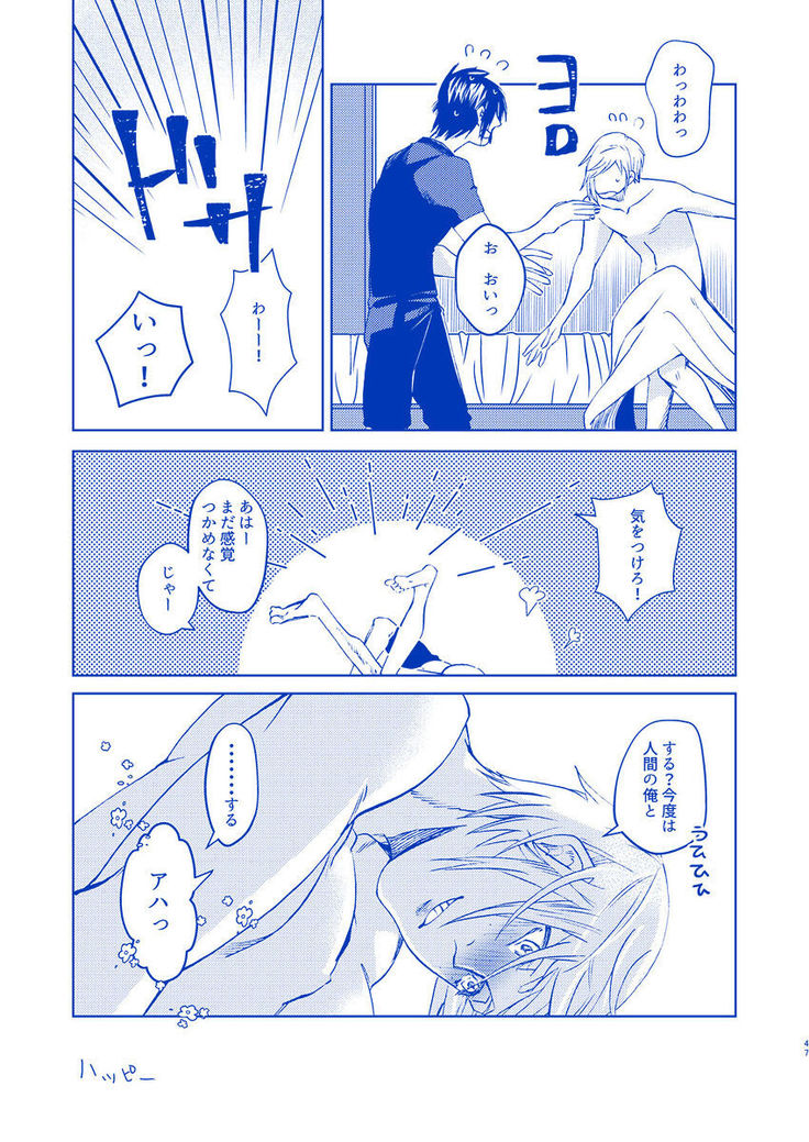 Hakuchūmu ni itaru yamai