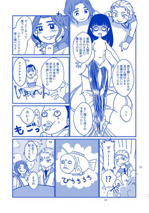 Hakuchūmu ni itaru yamai Page #48